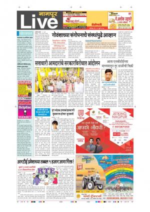 22th Jul Nagpur Live 