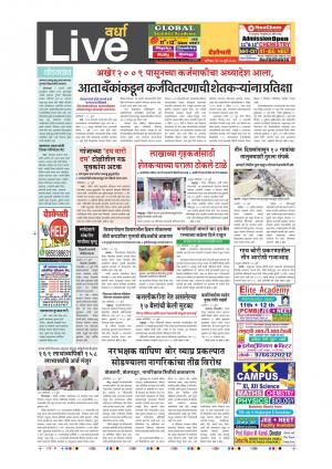 22th Jul Wardha Live 