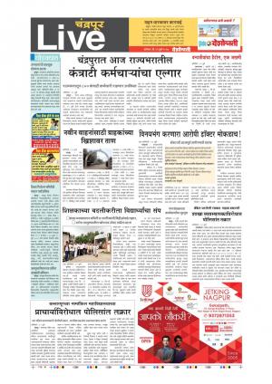 22th Jul Chandrapur Live 