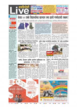 22th Jul Gadchiroli Live 