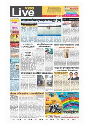 22th Jul Bhandara Live 