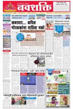 Navshakti Epaper