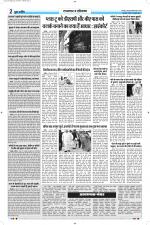 युवाशक्ति