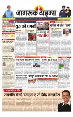 जागरूक टाइम्स ई-पेपर