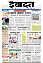 DAINIK IBADAT