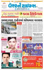 Ahmedabad Gujarati (Morning Daily)