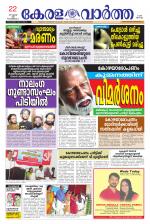 KeralaVartha