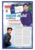 Keralabhooshanam (Thiruvalla Edition)