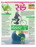 Star Samachar Sunday