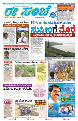 eESANJE-Belagam (22-07-2017)