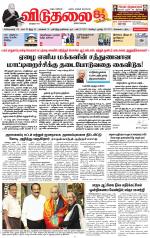 விடுதலை - viduthalai