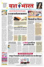 Yashbharat Bhopal+ Daak