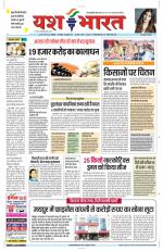 Yashbharat Narsinghpur