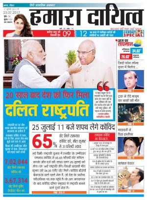 17 July to 23 July 2017