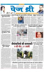 Page Three Newspaper