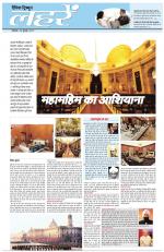 Dainik Tribune (Lehrein)