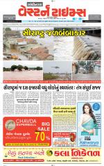 Gandhinagar Guj. - Discontinued