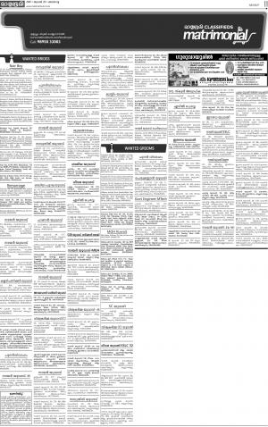 MATRIMONIAL DTD-23.07.2017