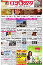 Charhdikala Newspaper (Punjab) 