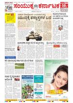 Namma Bengaluru, ಬೆಂಗಳೂರು