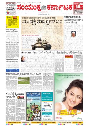 July,23,2017,Bangalore.