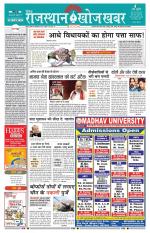 Rajasthan Khoj Khabar - Jodhpur