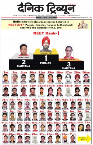 DT_23_July_2017_Karnal