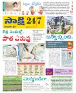 Komaram Bheem District