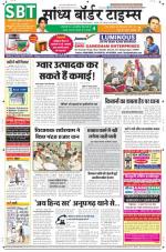 Sandhya Border Times, Sri Ganganagar