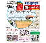 Kumuram Bheem District