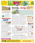 Nizamabad Constituencies