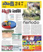 Chittoor District