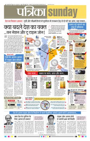 shivpuri.patrika