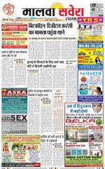 Malwa Savera - Old