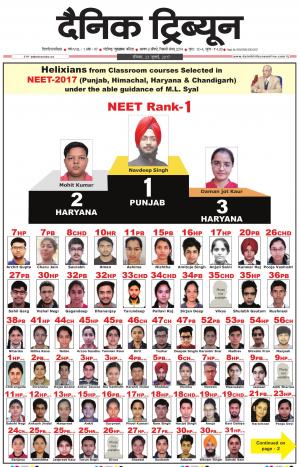 DT_23_July_2017_Gurgaon