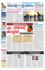 Keralabhooshanam (Malabar Edition)