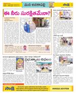 Visakhapatnam Constituencies Old