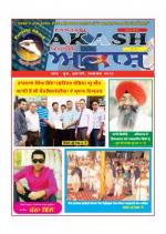 Punjabi Akash
