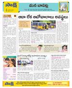 Guntur Constituencies