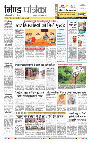 bhind patrika