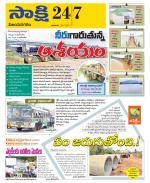 Vijayanagaram District