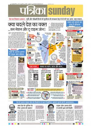 Balaghat Seoni Patrika