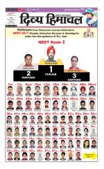 Divya Himachal Chandigarh+Mera Shimla +Aastha