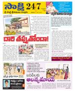 SPSR Nellore District