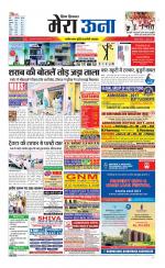 Divya Himachal Dharamsala +Mera Una +Aastha