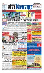 Divya Himachal Dharamsala+Mera Bilaspur +Aastha