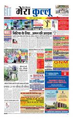 Divya Himachal Dharamsala+Mera Kullu +Aastha