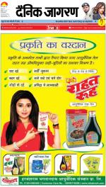 Patna Hindi ePaper, Patna Hindi Newspaper - InextLive