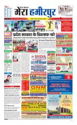 Divya Himachal Dharamsala+Mera Hamirpur +Aastha