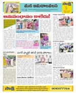 Srikakulam Constituencies